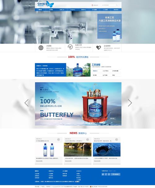 蝴蝶泉食品 酒水 農(nóng)資 煙臺網(wǎng)絡(luò)公司 煙臺網(wǎng)站建設(shè) 煙臺網(wǎng)頁設(shè)計(jì) 煙臺網(wǎng)億網(wǎng)絡(luò)公司官網(wǎng)