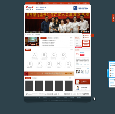 諾達(dá)培訓(xùn)@uehtml采集到優(yōu)藝客網(wǎng)頁(yè)設(shè)計(jì)(1194圖)_花瓣平面設(shè)計(jì)