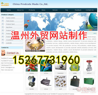 溫州銳科設計工作室 以專業網頁設計，驅動五金行業熱賣促銷