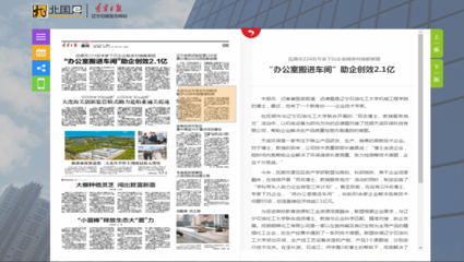 撫順市224名專家“辦公室搬進車間”，精準對接解難題助企創效2.1億元