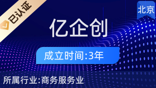 億企創(chuàng) 賦能中小企業(yè)，共創(chuàng)無限可能